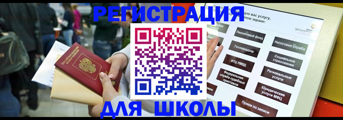 прописка для военкомата в Искитиме