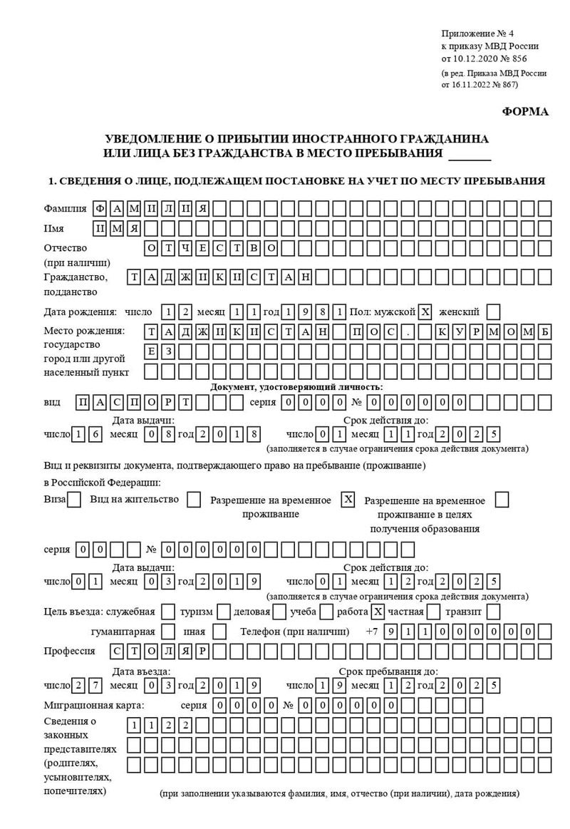 временная регистрация в Искитиме временная регистрация в Искитиме